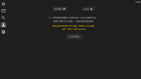 小红书TV版截图