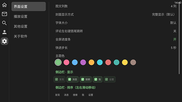 小红书TV版截图