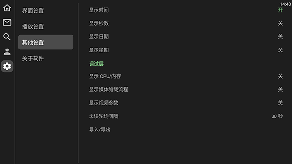 小红书TV版截图