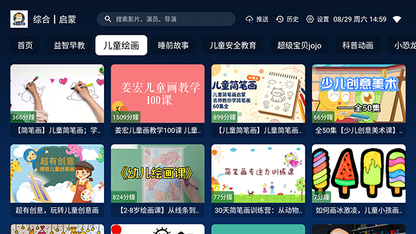 哈基咪课堂截图