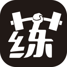 毅起练 3.6.5 手机版