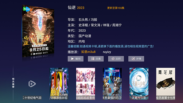 七梦影视TV截图