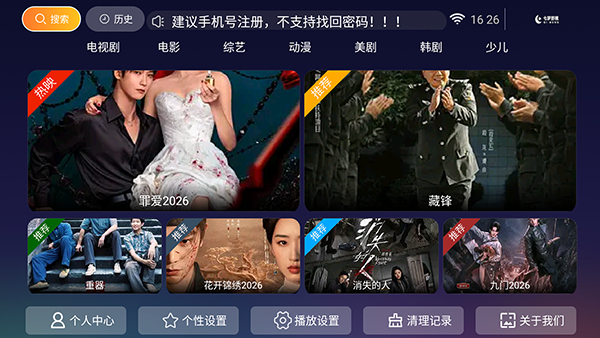 七梦影视TV截图
