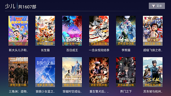 七梦影视TV截图