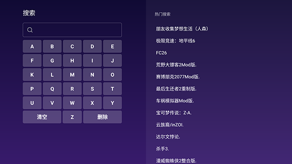 云游先锋截图