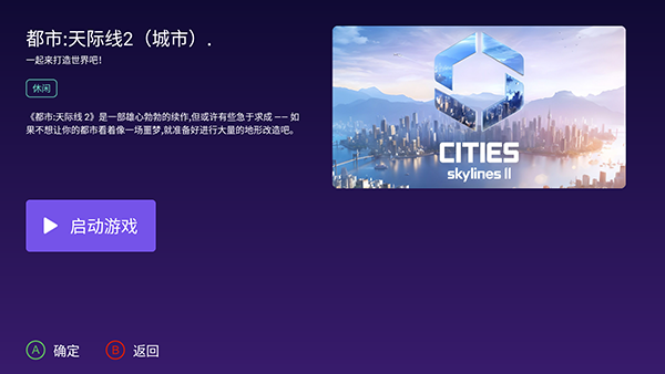 云游先锋截图