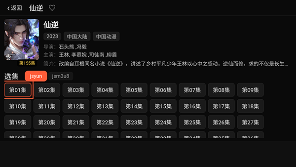 宇杰影视截图