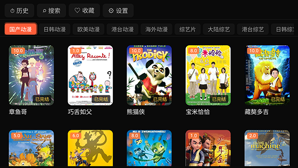 宇杰影视截图