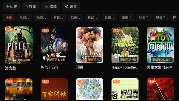 宇杰影视截图