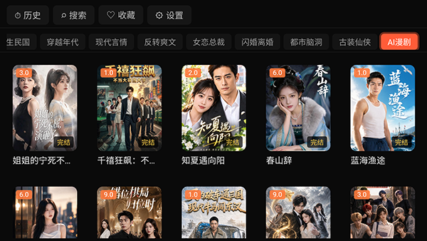 宇杰影视截图