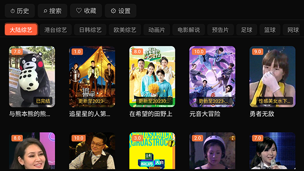 宇杰影视截图