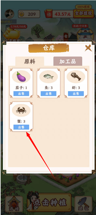江南小镇红包版