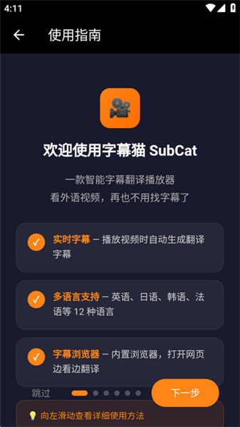 使用教程配图2