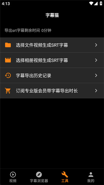 使用教程配图4