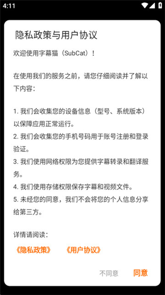 SubCat使用教程配图1