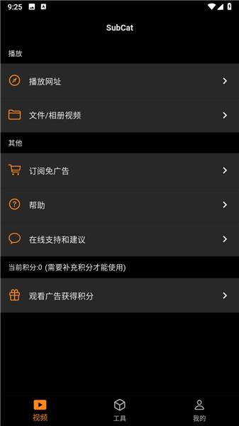 SubCat怎么翻译网址视频配图1