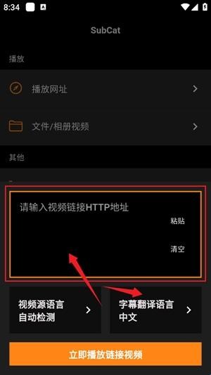怎么翻译网址视频配图3