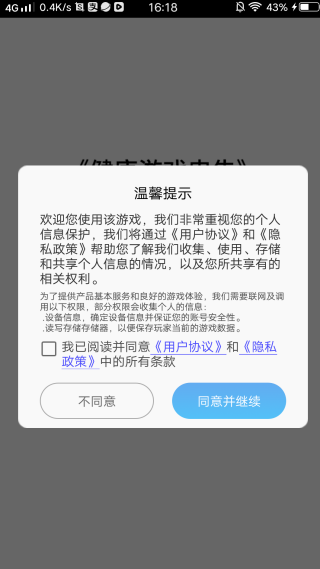 虎斑问诊app如何登录配图1