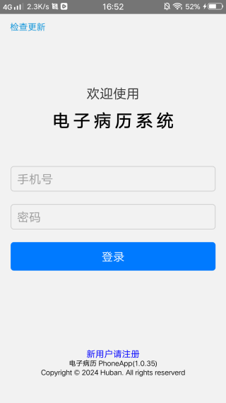 如何登录配图3