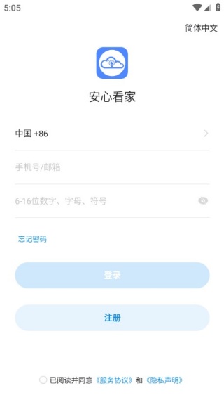 注册使用说明配图2