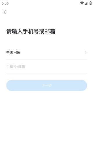 注册使用说明配图3