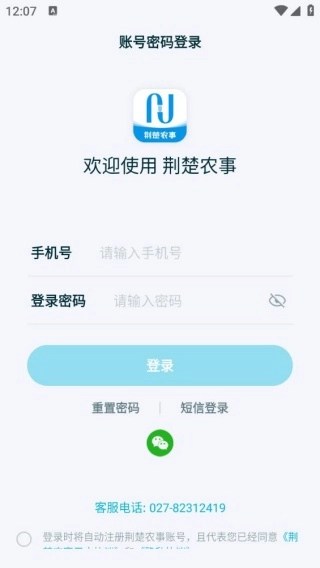 怎么登录配图3