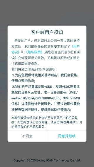 荆楚农事app怎么登录配图1