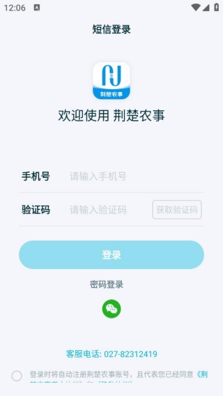 怎么登录配图2