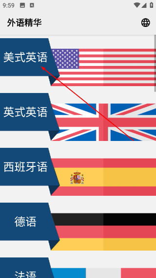 外语精华怎么学习美式英语配图1