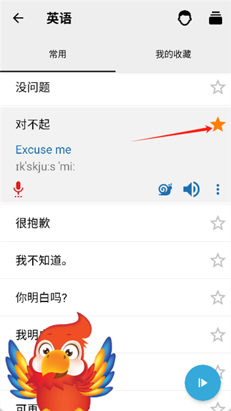 使用教程配图3