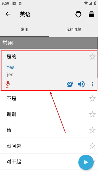 怎么学习美式英语配图4