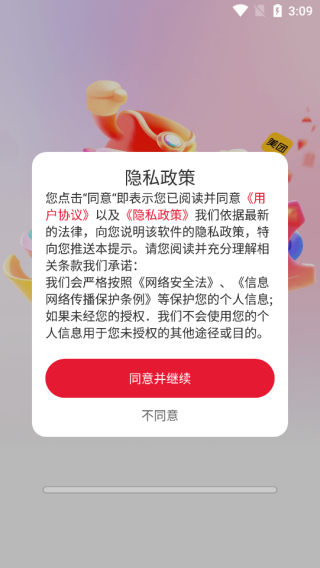 外卖闪购优惠app怎么下单配图1