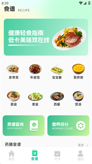 怎么用配图2