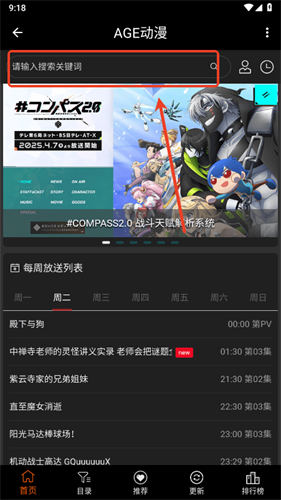 AGE动漫
