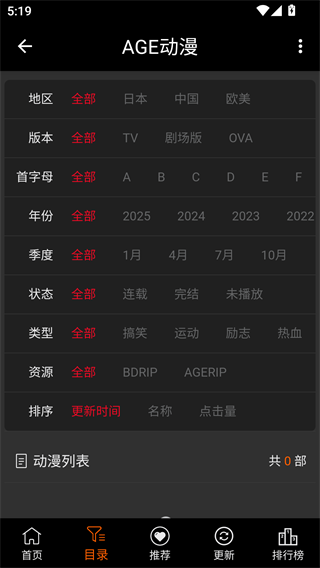 AGE动漫