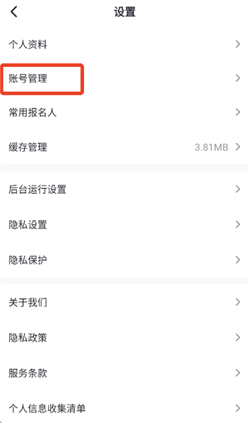 怎么同步微信步数配图2