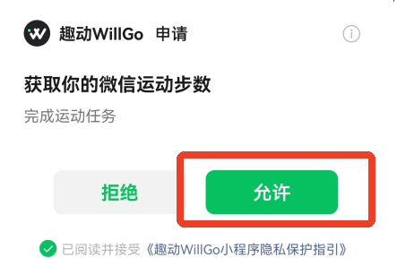 怎么同步微信步数配图5