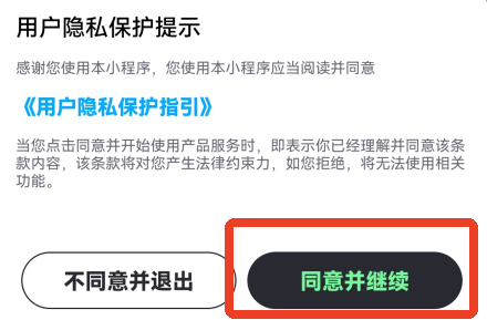 怎么同步微信步数配图6