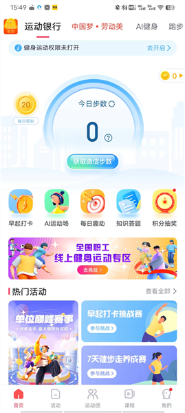趣动WillGo怎么加入团队配图1