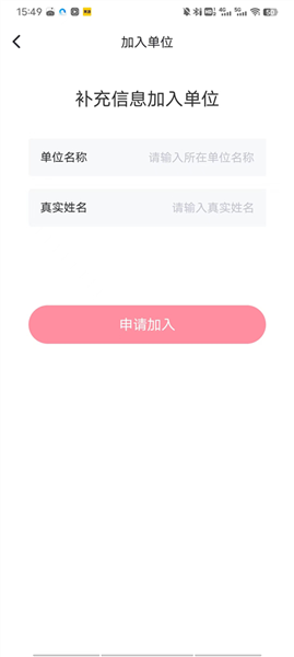 怎么加入团队配图3
