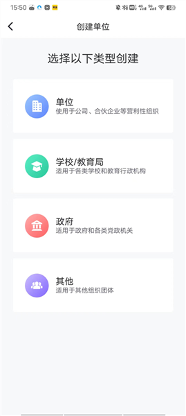 怎么加入团队配图4