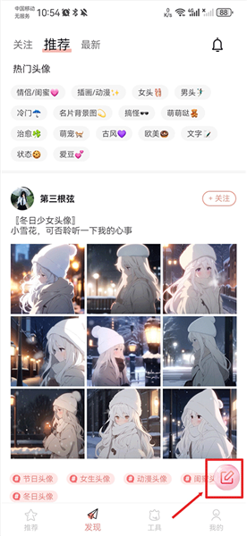 头像空间怎么发动态配图1