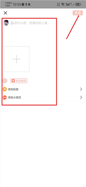 怎么发动态配图2
