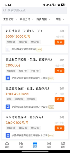 使用教程配图2