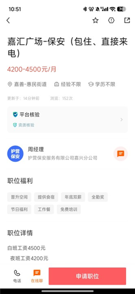 使用教程配图3