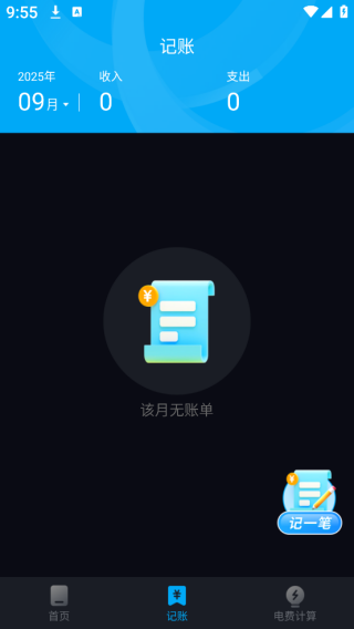 使用教程配图3