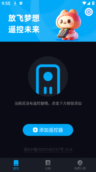 使用教程配图2