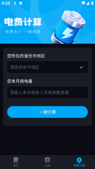 使用教程配图4