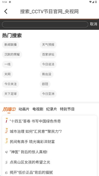 使用教程配图3