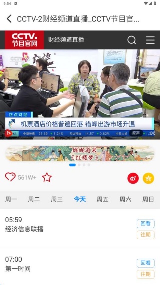 使用教程配图2